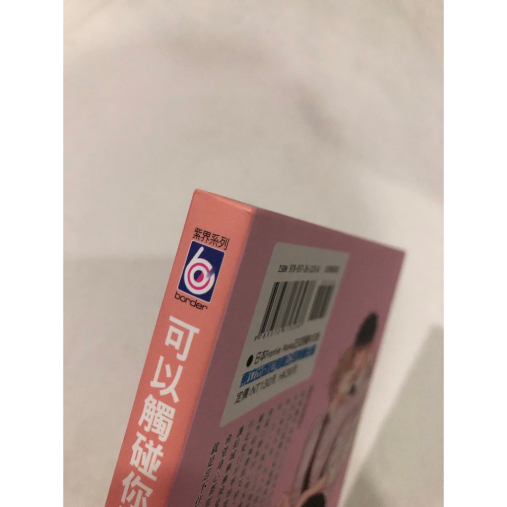 無附件 🌟 可以觸碰你的深處嗎？ BL漫畫 吉尾アキラ-細節圖2