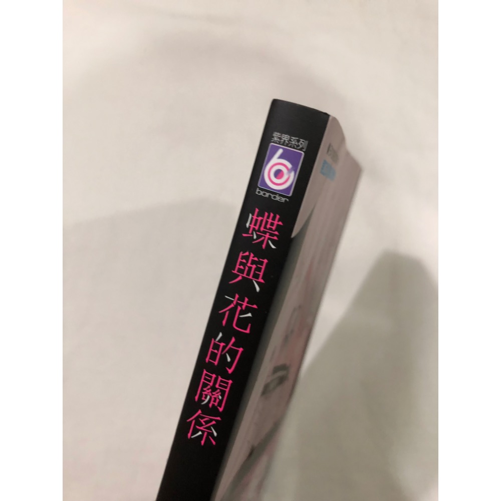 首刷 🌟 蝶與花的關係 1 BL漫畫 akabeko-細節圖2