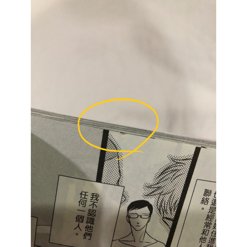 首刷 🌟 蝶與花的關係 1 BL漫畫 akabeko-細節圖4