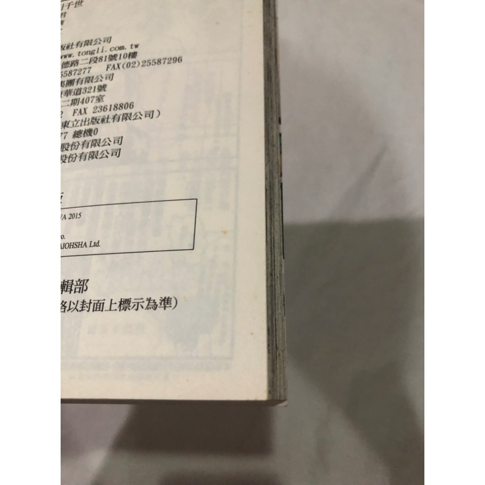 含首刷卡 🌟 關於那些永無止盡的不幸故事 BL漫畫 緒川千世-細節圖9