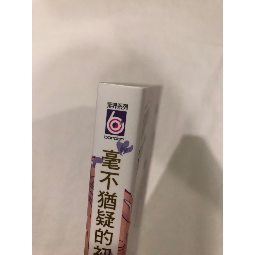 首刷 🌟 毫不猶疑的初戀心情 BL漫畫 久喜わかめ-細節圖2