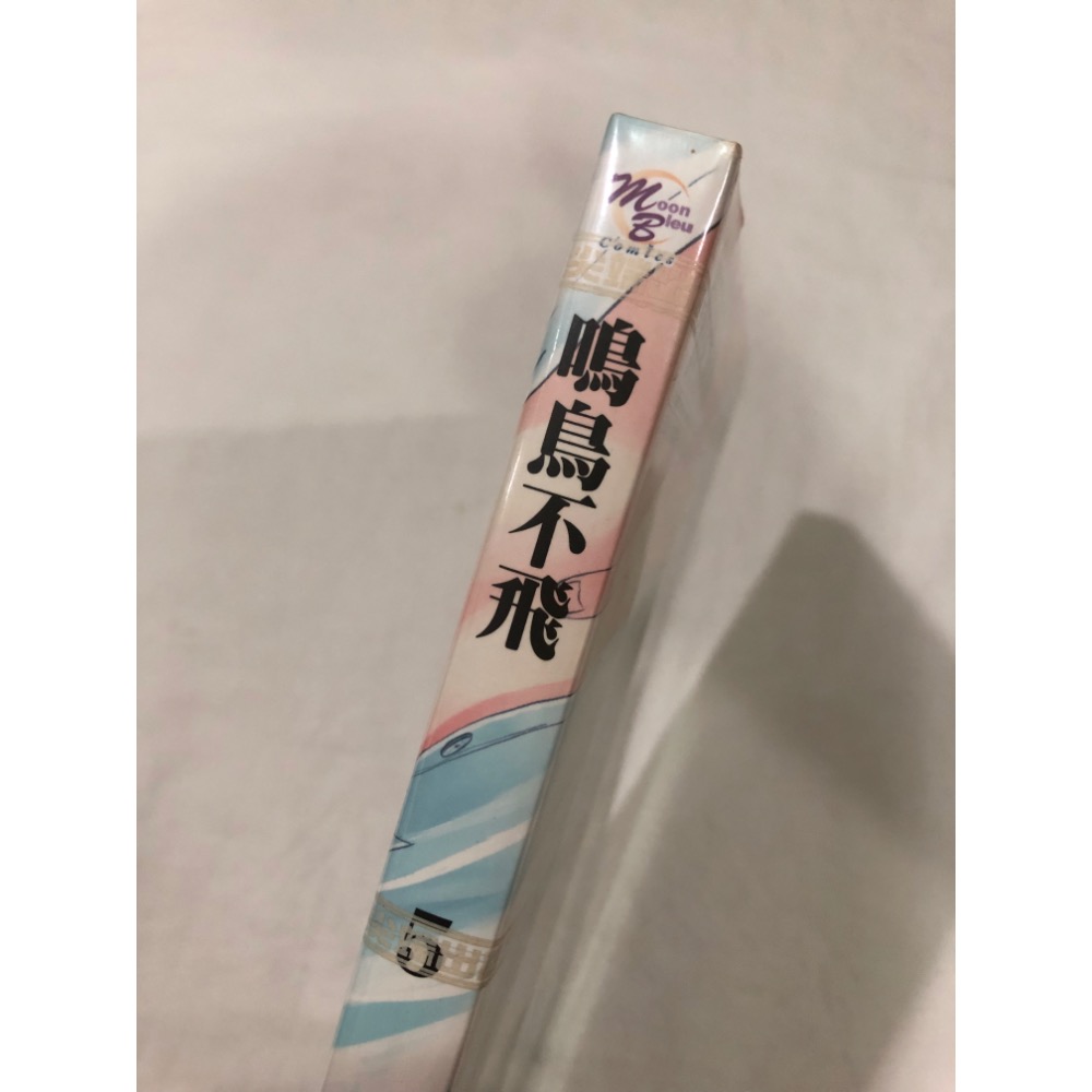 首刷 、未拆封 🌟 鳴鳥不飛 5 BL漫畫 ヨネダコウ-細節圖2