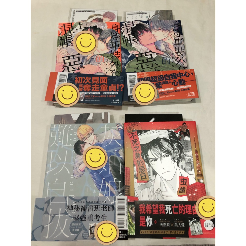 身穿軍裝外套的混帳惡魔 無法消逝的鳥兒在說謊 想要交往的男友 不要對我那麼冷淡嘛 不死之身的忌日 灰姑娘 BL漫畫-細節圖3