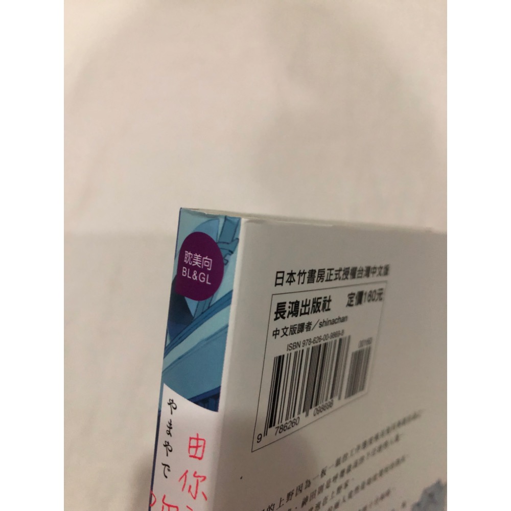 首刷 🌟 由你主動吻我吧  BL漫畫-細節圖2