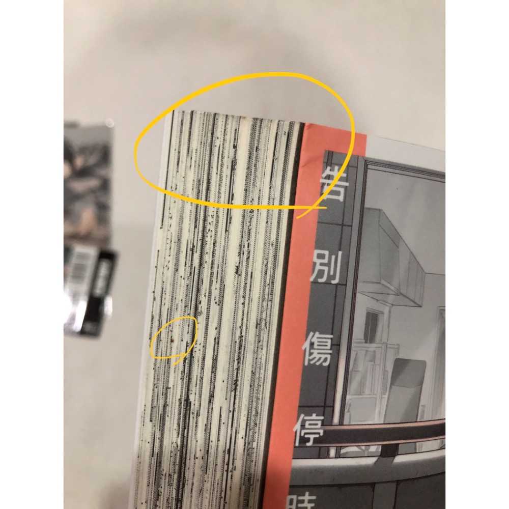 首刷限定 🌟 告別傷停時間 BL漫畫 ココミ-細節圖5