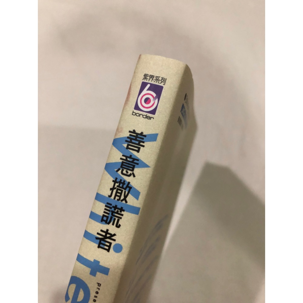 普通首刷 🌟 善意的撒謊者 BL漫畫 芹澤知-細節圖2
