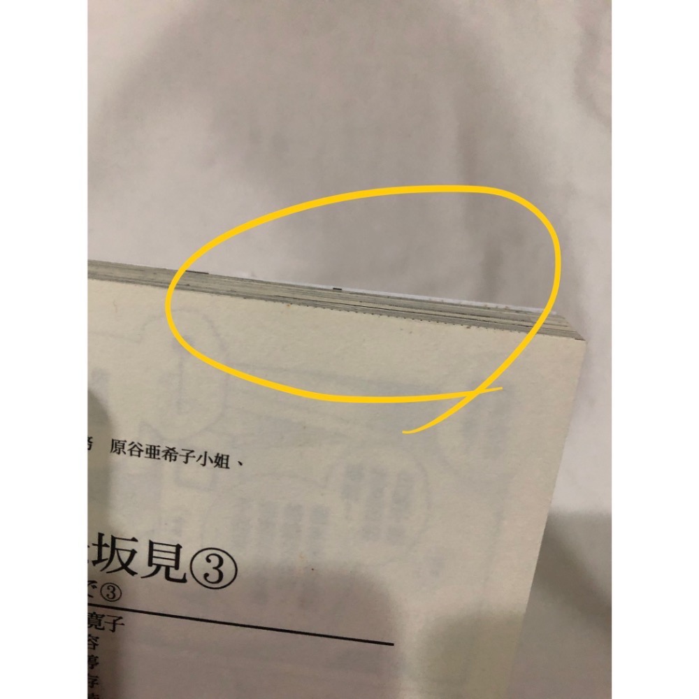 含首刷卡、三本價 🌟 25 時 赤坂見  1-3  BL漫畫 夏野寬子-細節圖5