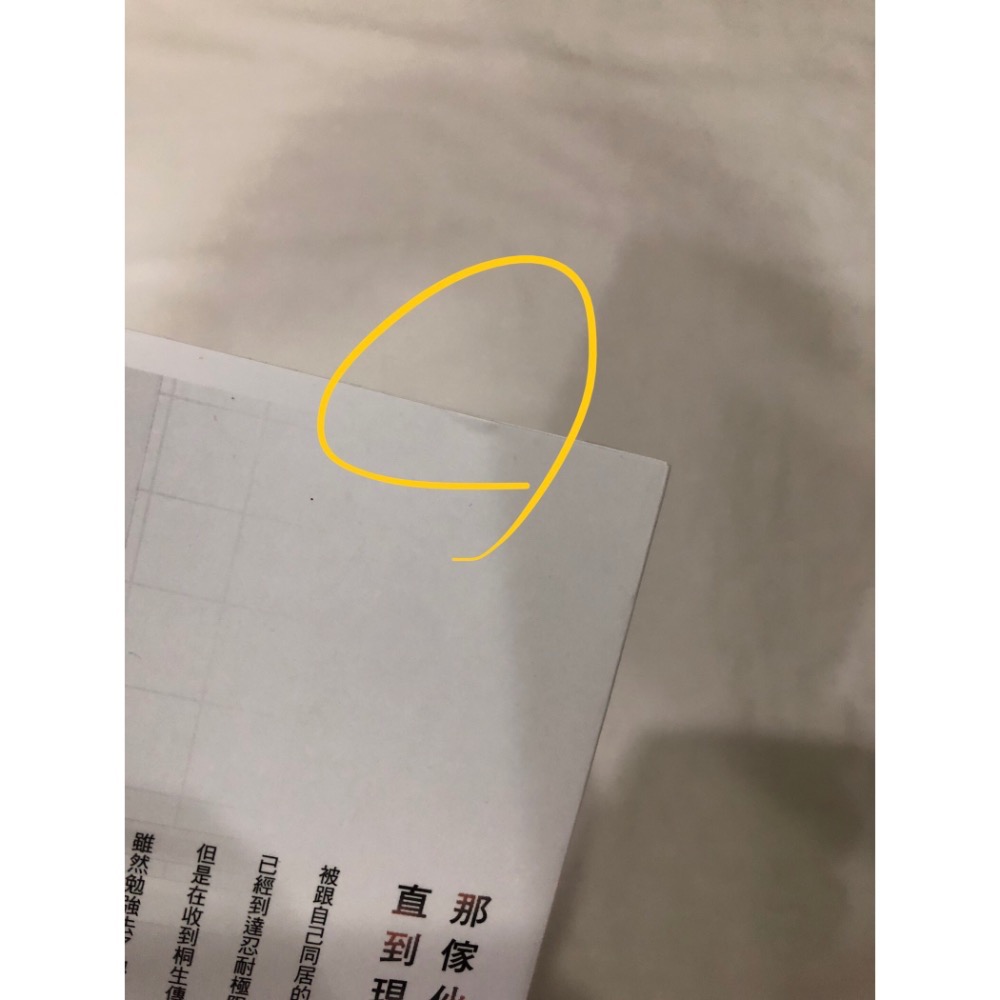 普通首刷 🌟 告別傷停時間 BL漫畫 ココミ-細節圖6
