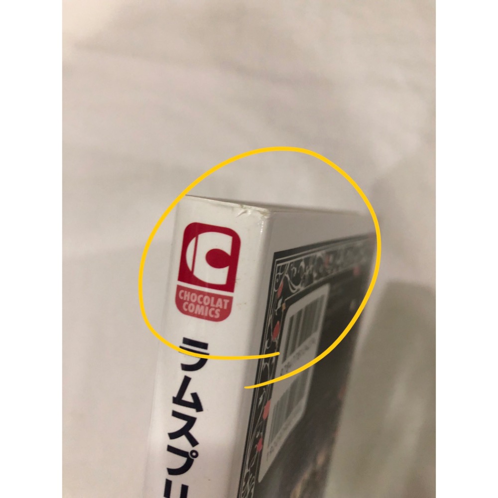 附特典紙*2、日文版  🌟 徘徊期少年 BL漫畫 吾妻香夜-細節圖2