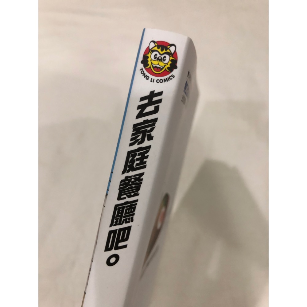 首刷限定版 🌟 去家庭餐廳吧 上 和山やま 少年漫畫 少女漫畫-細節圖5