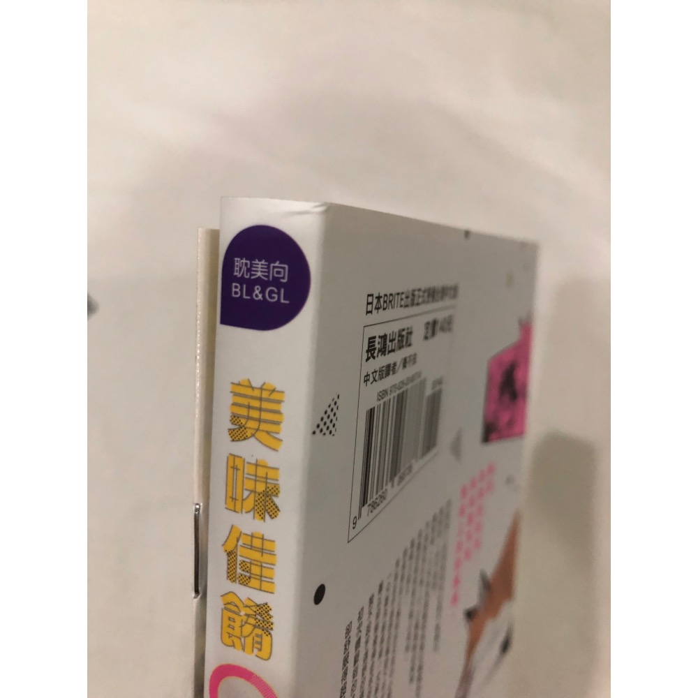 首刷限定版、附小冊子 🌟 美味佳餚Ω吱吱叫 1 BL漫畫　はなさわ浪雄-細節圖2