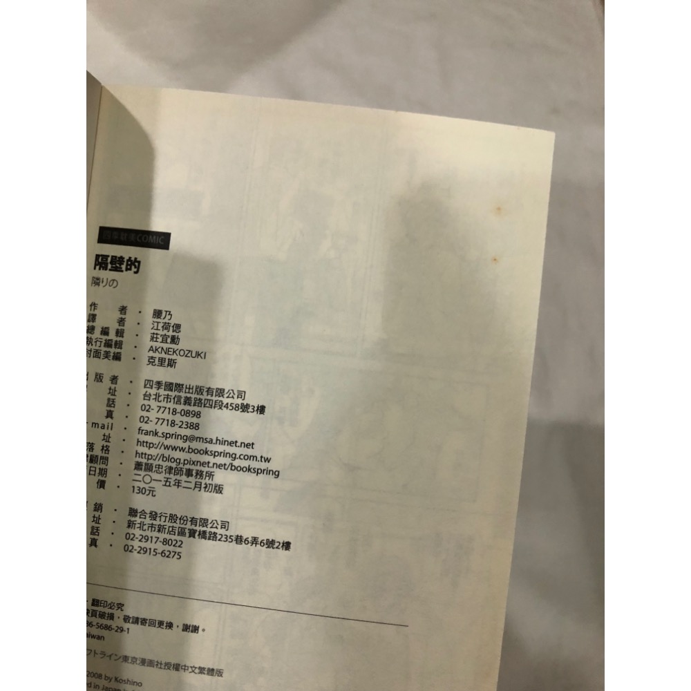 無附件 🌟 隔壁的 BL漫畫 腰乃-細節圖7