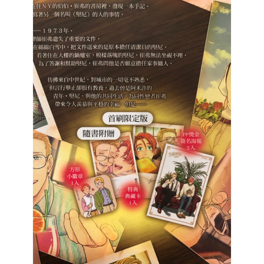 首刷限定 🌟 親愛的堅尼 1 BL漫畫 吾妻香夜-細節圖3