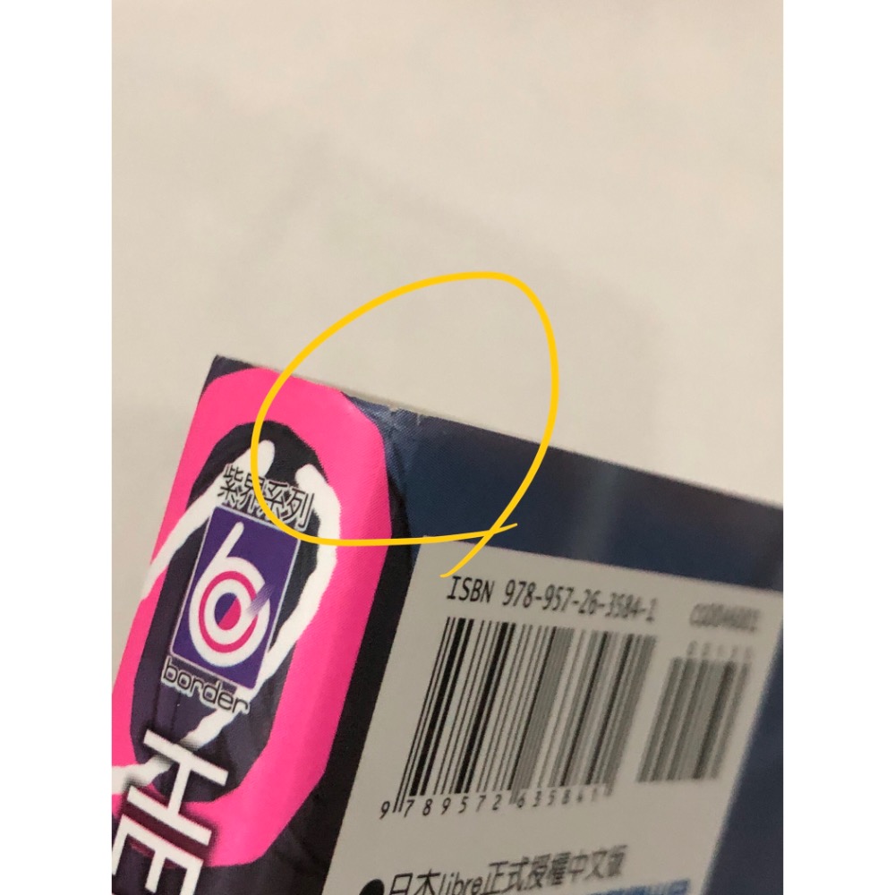 有附件 🌟 hello morning star BL漫畫 倉橋トモ-細節圖3