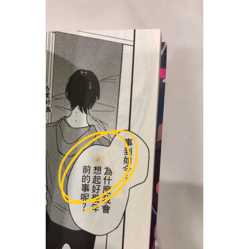 有附件 🌟 hello morning star BL漫畫 倉橋トモ-細節圖9