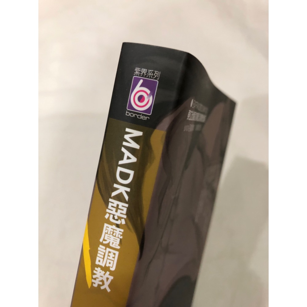 專屬賣場 🌟 含首刷卡 🌟 MADK 惡魔調教 3 BL漫畫 硯遼-細節圖2