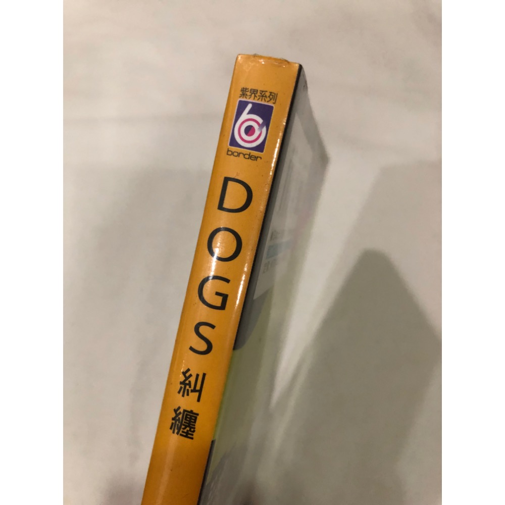 首刷 、未拆封 🌟 GOGS  糾纏 BL漫畫　里つばめ-細節圖2