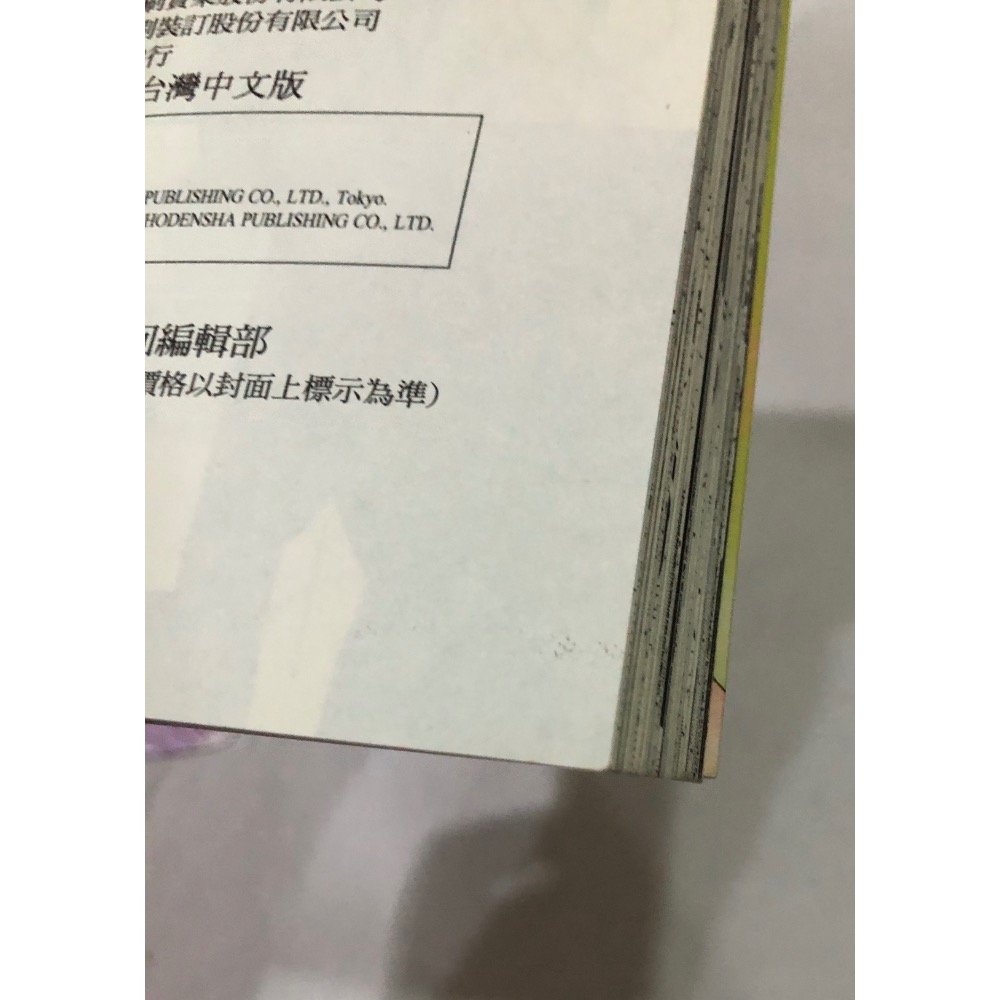 首刷、私心推薦 🌟 在宇田川町等我喔  BL漫畫 秀良子-細節圖8