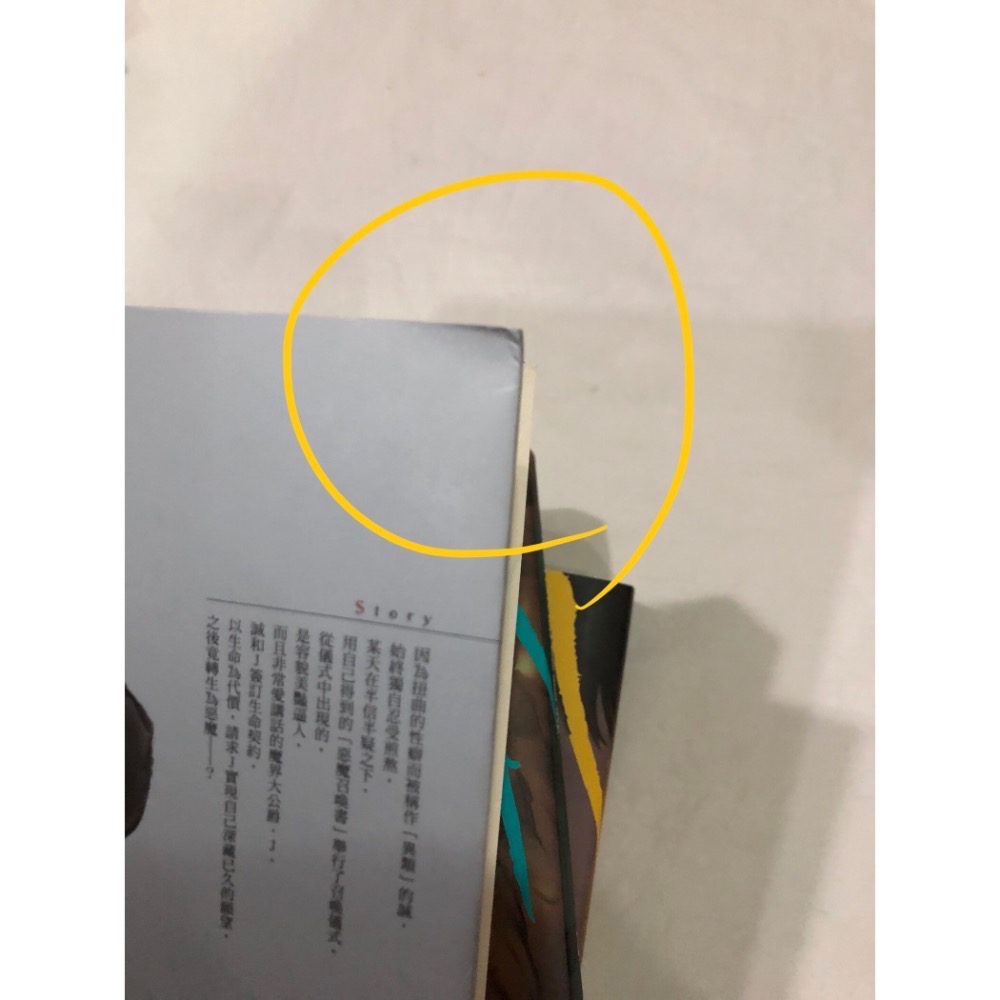 3本價、含首刷卡 、小冊子 🌟 MADK 惡魔調教 1 - 3 BL漫畫 硯遼-細節圖7