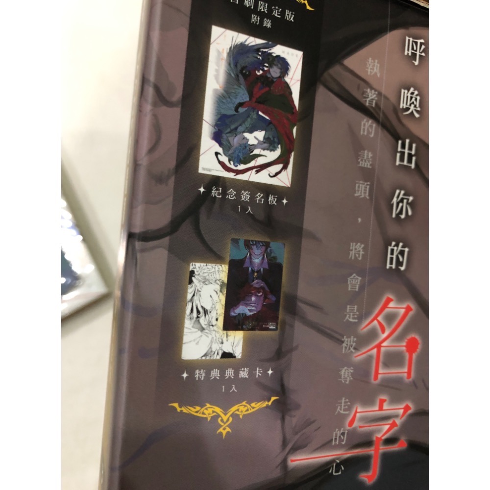 3本價、含首刷卡 、小冊子 🌟 MADK 惡魔調教 1 - 3 BL漫畫 硯遼-細節圖10