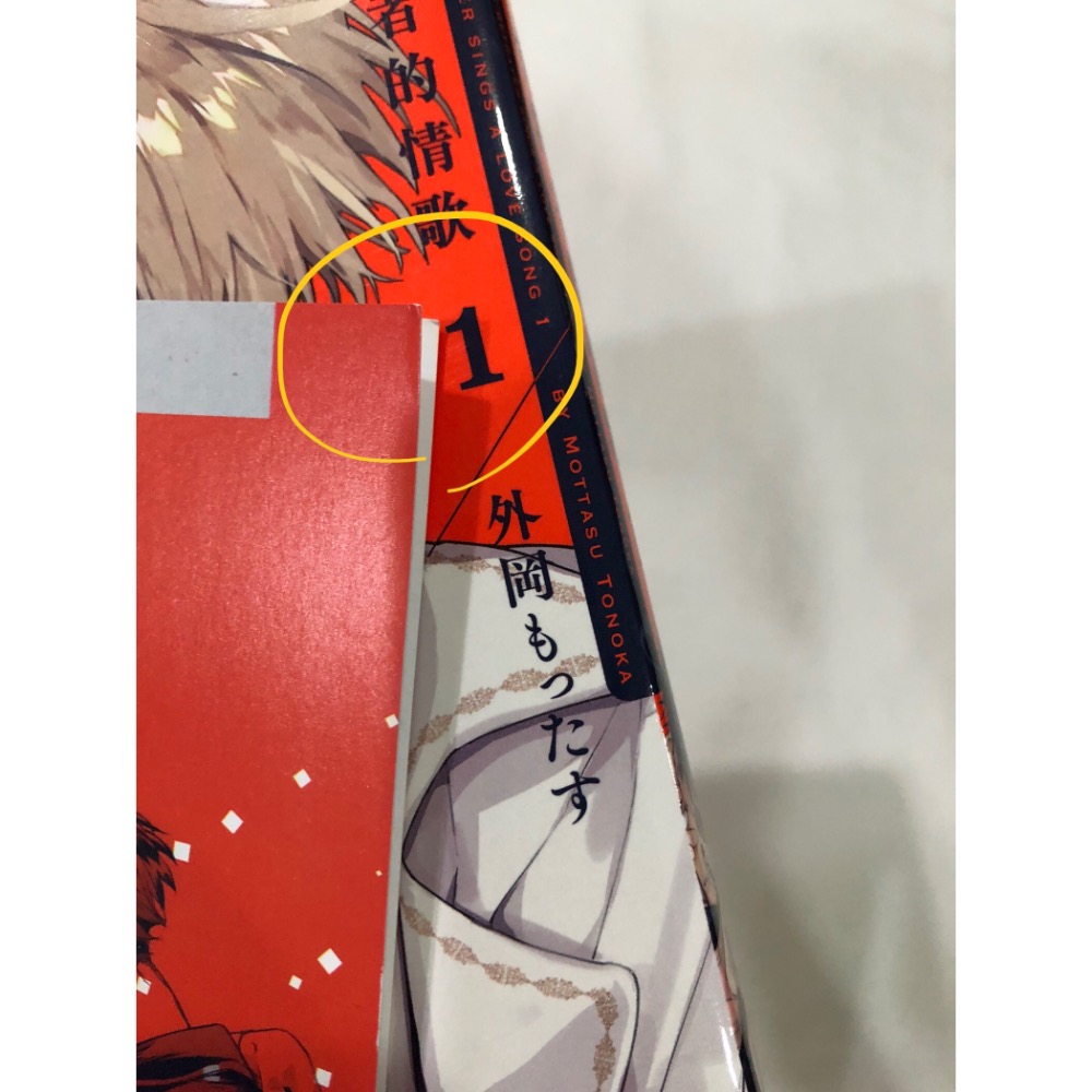 附小冊子、首刷+贈書 🌟 背叛者的情歌 1 BL漫畫 外岡もつたす-細節圖6