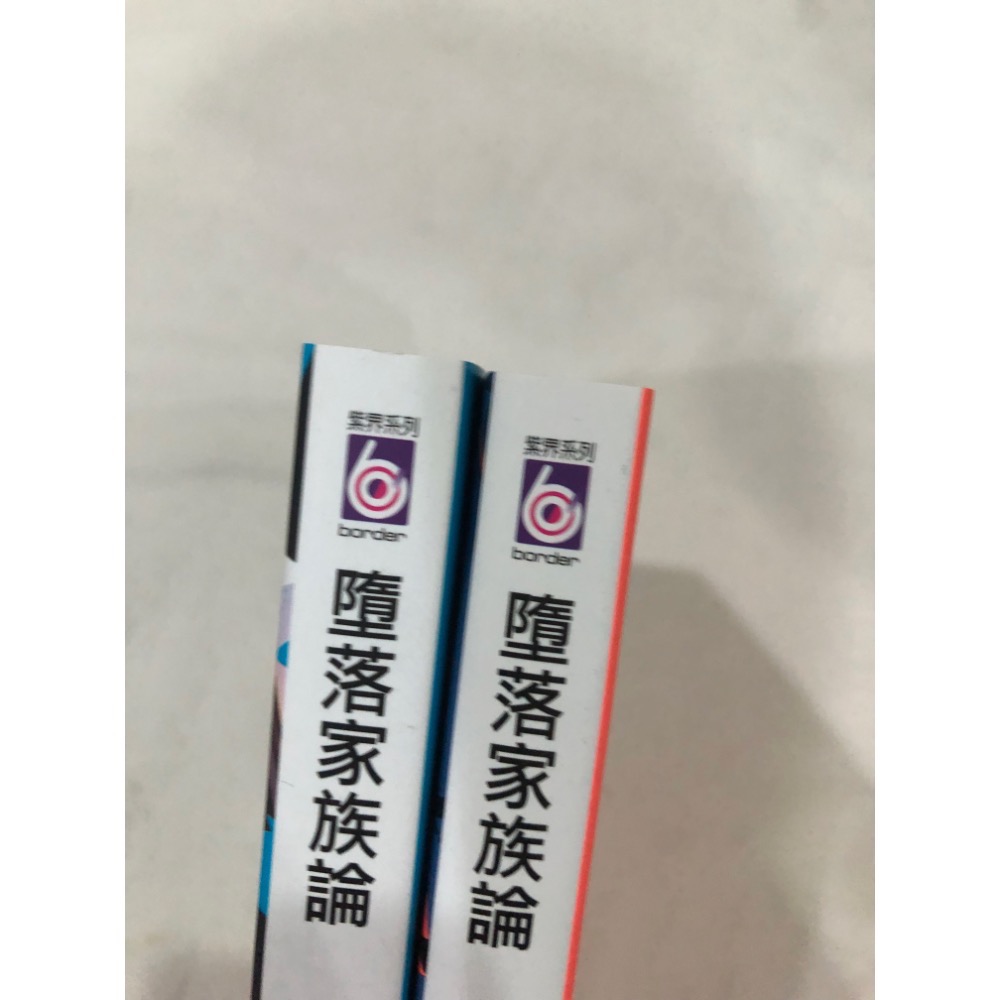 首刷限定版 🌟 墮落家族論 上下　BL 漫畫 鶴龜まよ-細節圖4