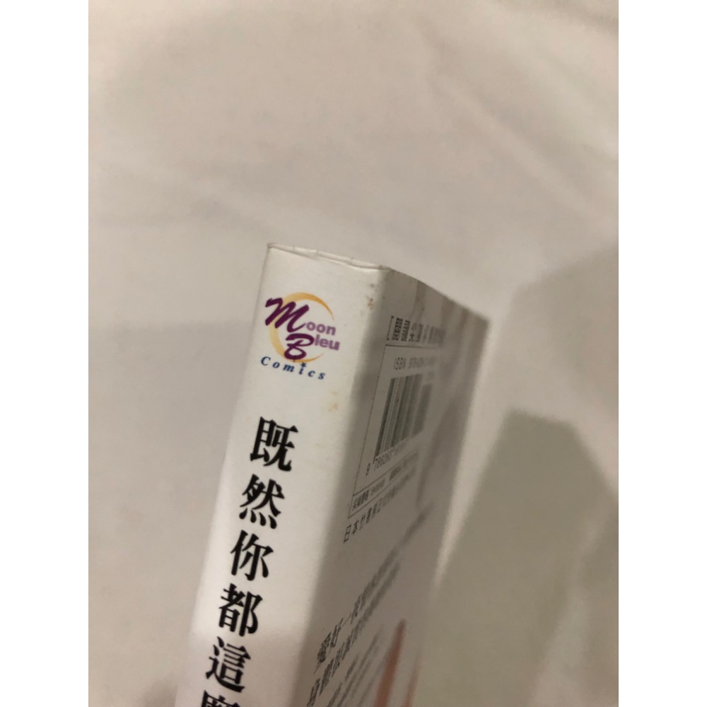 含首刷卡🌟 既然你都這麼說了我就抱你吧 1 BL漫畫 にやま-細節圖2