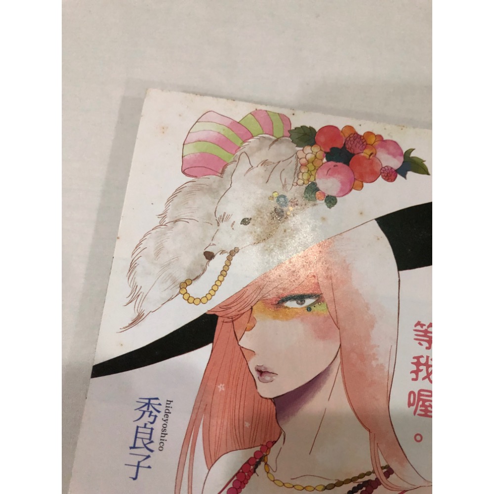 無附件、私心推薦 🌟 在宇田川町等我喔  BL漫畫 秀良子-細節圖7
