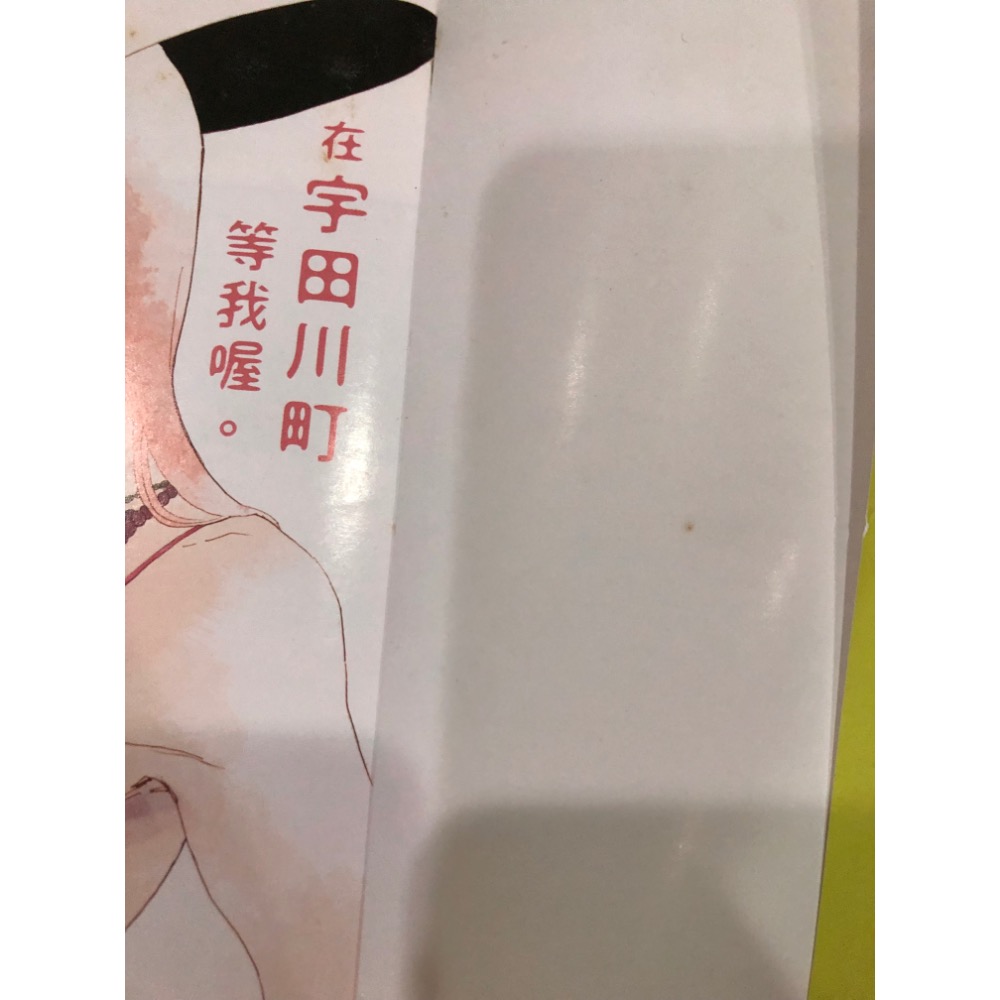 無附件、私心推薦 🌟 在宇田川町等我喔  BL漫畫 秀良子-細節圖8