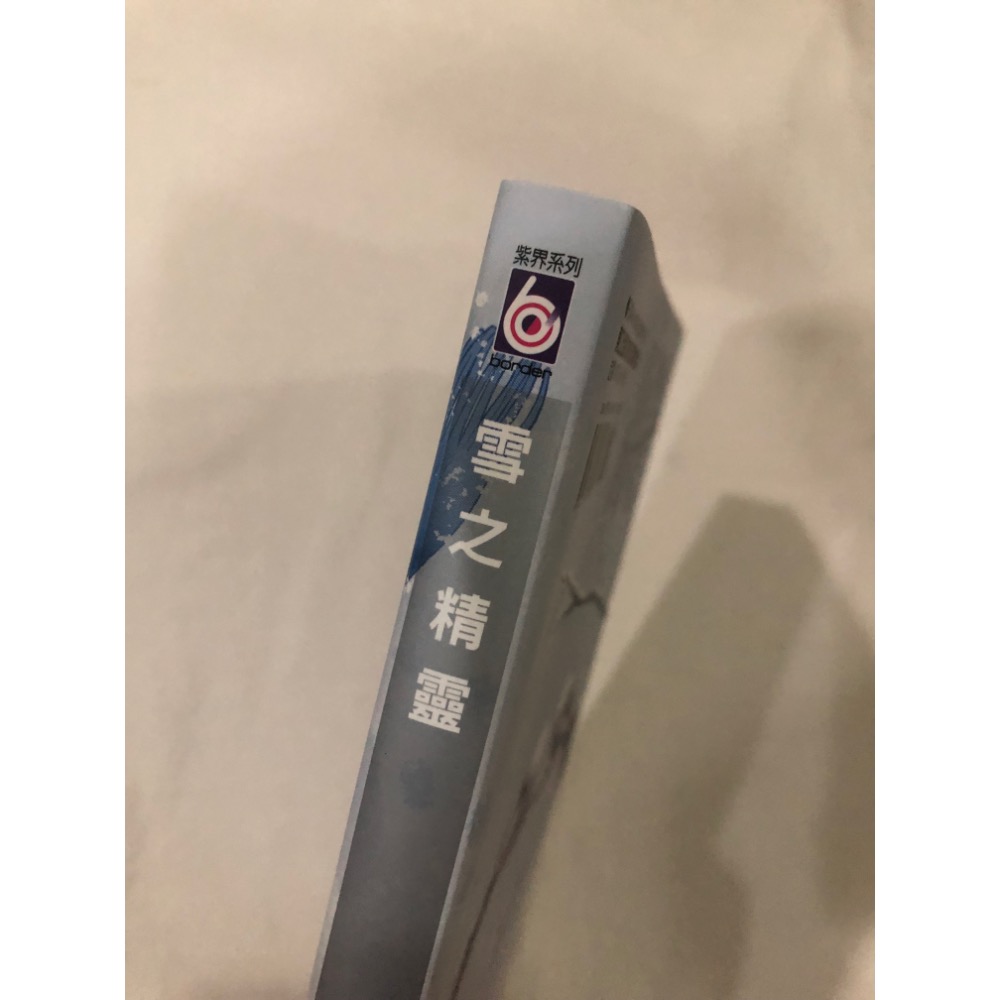 無附件 🌟 雪之精靈 BL漫畫 芹澤知-細節圖2