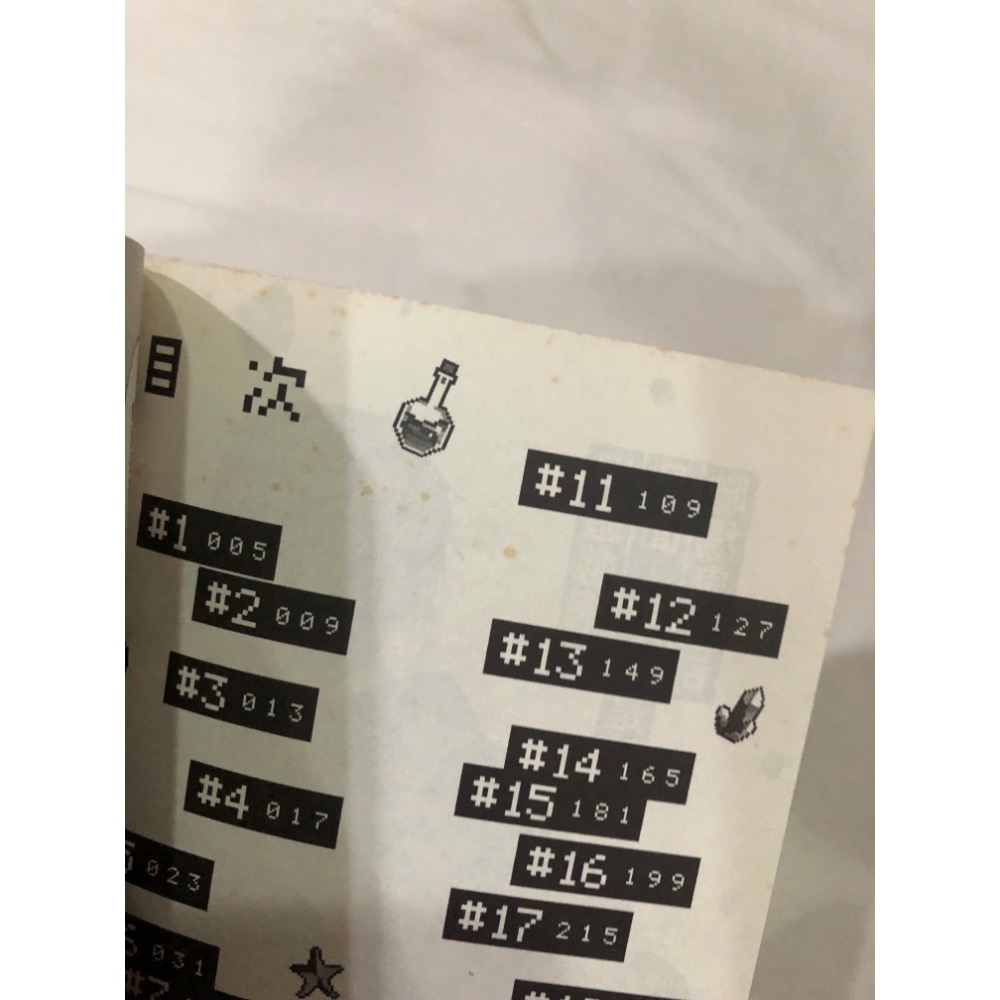含首刷卡 🌟 與遊戲網友見面，來的是職場鬼上司 1 BL漫畫 ん村-細節圖10