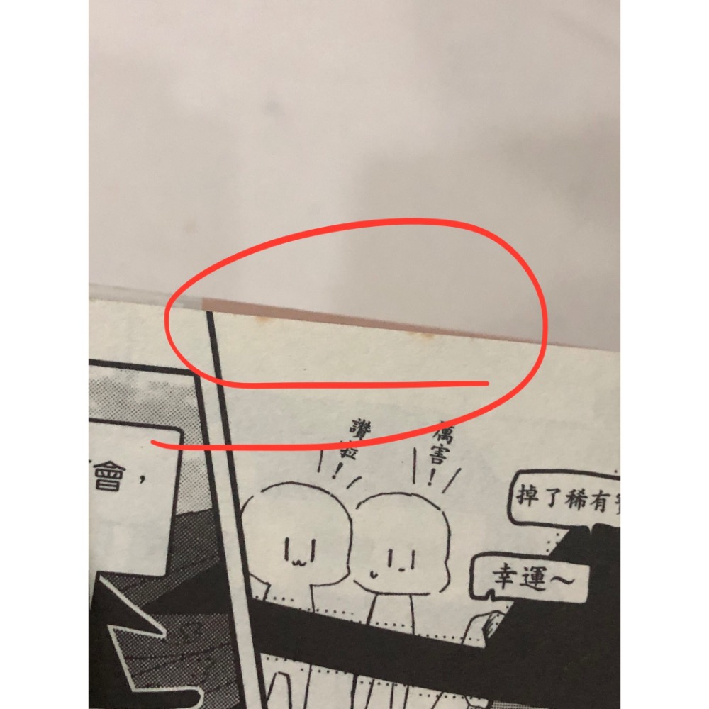 含首刷卡 🌟 與遊戲網友見面，來的是職場鬼上司 1 BL漫畫 ん村-細節圖11