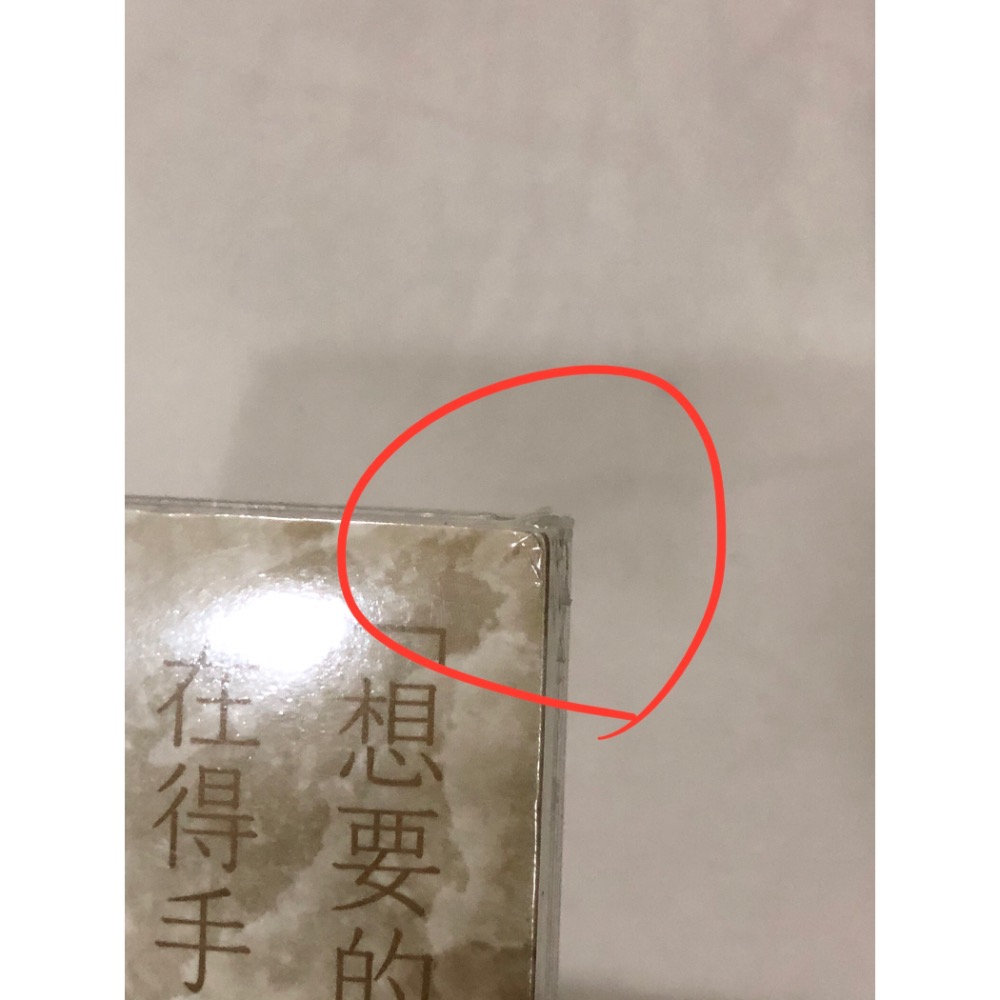 首刷、未拆封 、有首刷卡 🌟 我要將你納入手中 BL漫畫 くれノ又秋-細節圖7