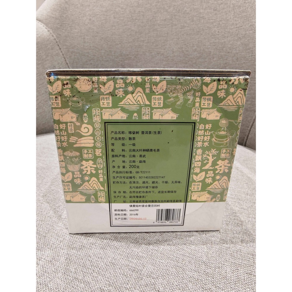 哆依樹古樹茶-細節圖2