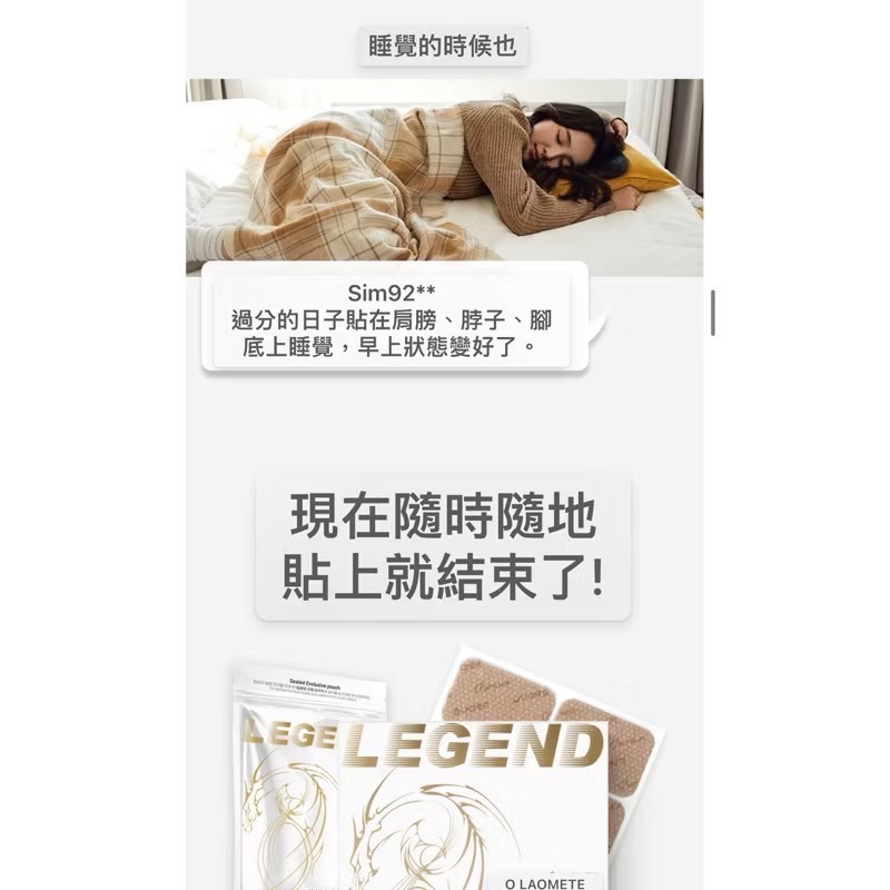 現貨🚀韓國正品代購🇰🇷LEGEND萬能貼布 💥一般款 生物光波貼片菲常有-細節圖7