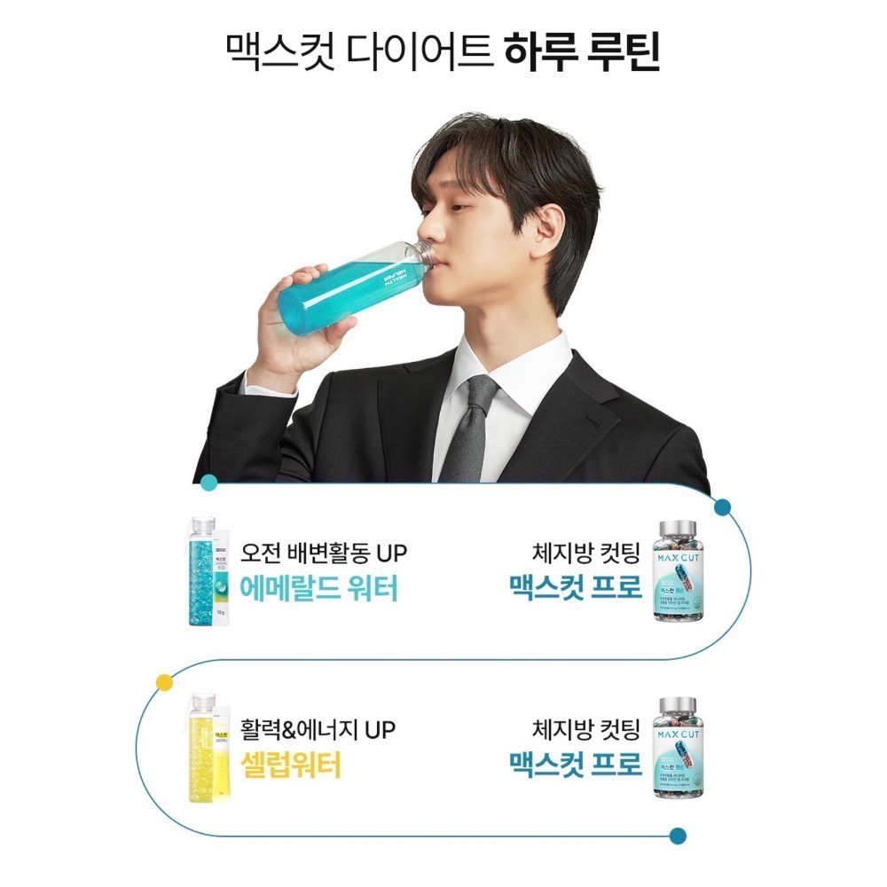 現貨🚀韓國正品代購🇰🇷品質保證Max Cut Pro💥加強綠盾cr綠茶膠囊💥綠盾綠茶萃取膠囊-細節圖5