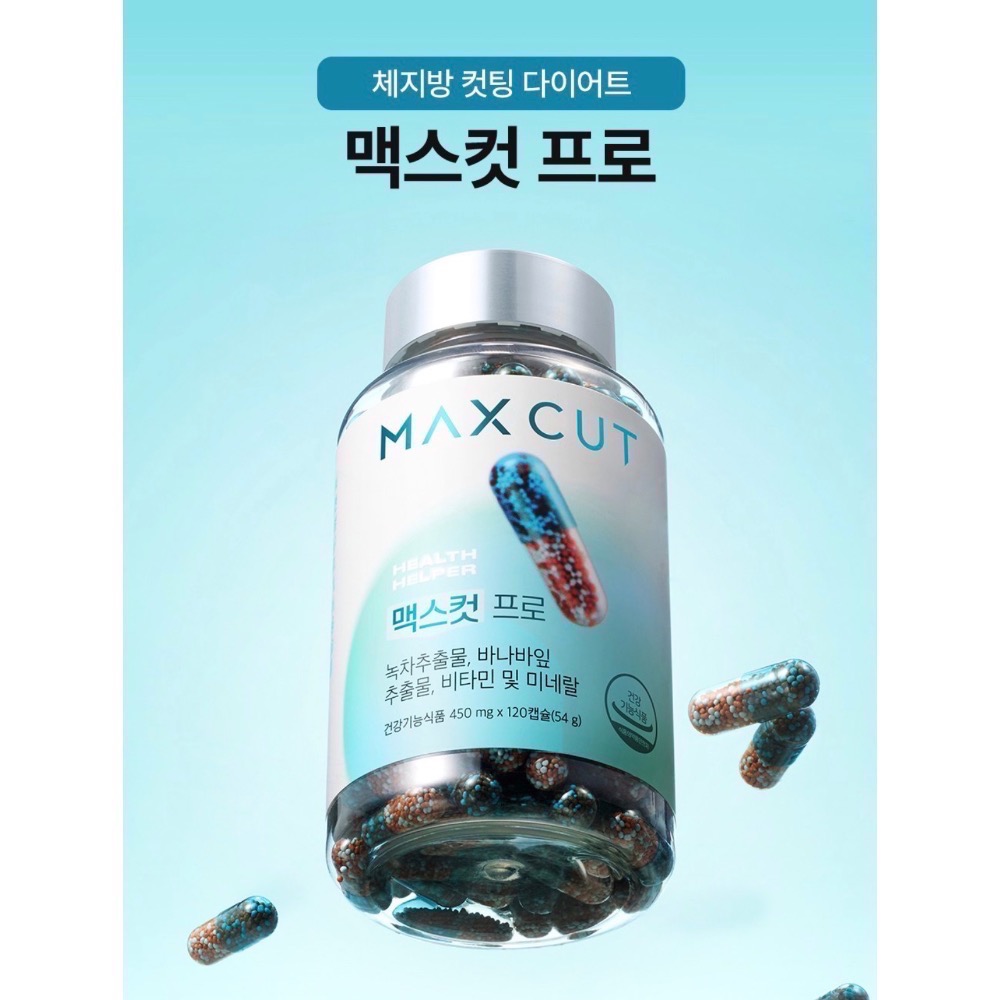 現貨🚀韓國正品代購🇰🇷品質保證Max Cut Pro💥加強綠盾cr綠茶膠囊💥綠盾綠茶萃取膠囊-規格圖5