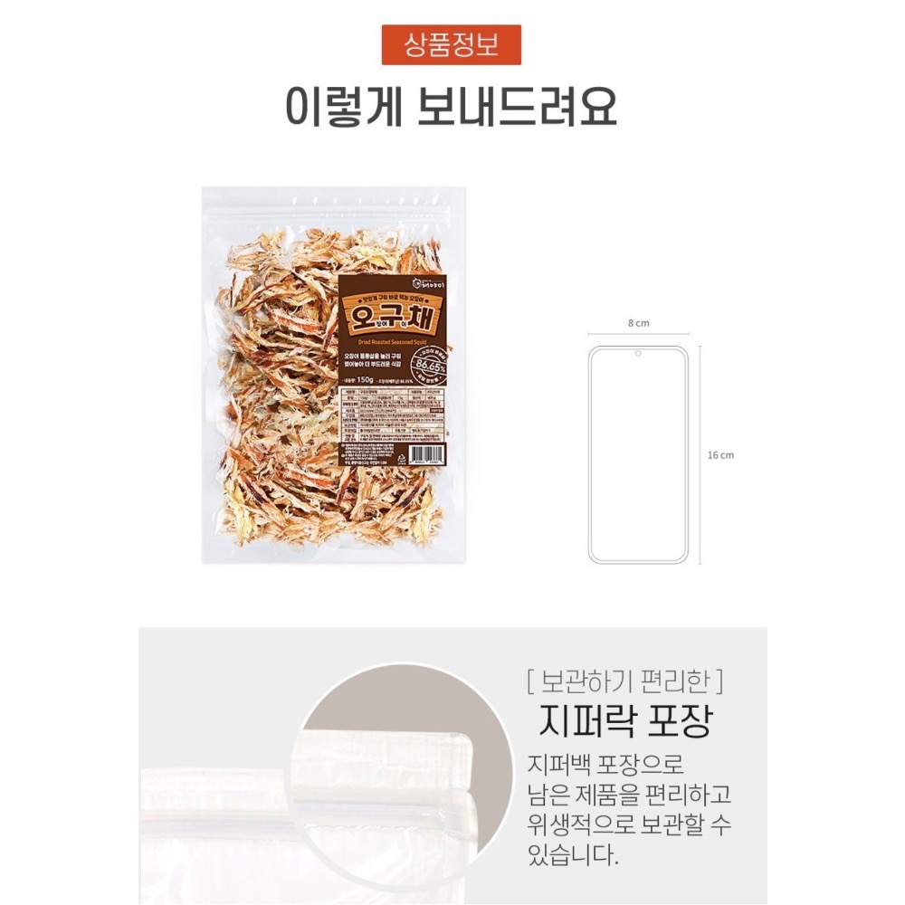 現貨🚀韓國支代購🇰🇷Heyami 麥飯石烤魷魚絲🦑150g-細節圖3