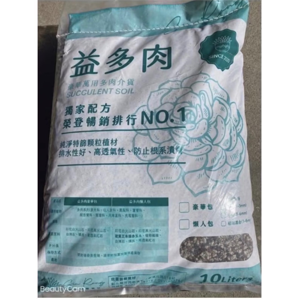 《春園多肉》🈵199發貨【77領卷免運】 🚚  豪華萬用多肉介質土 排水透氣多肉土  園藝栽培土-細節圖2