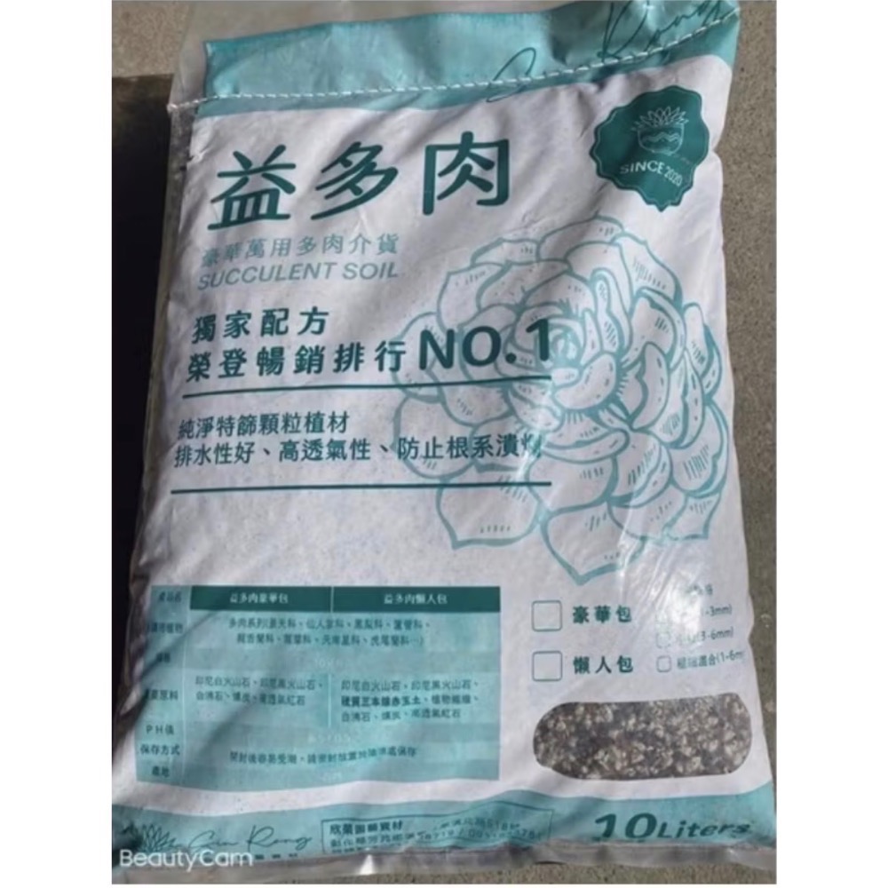 《春園多肉》🈵199發貨【399超商免運】 🚚  豪華萬用多肉介質土 排水透氣多肉土  園藝栽培土-規格圖7