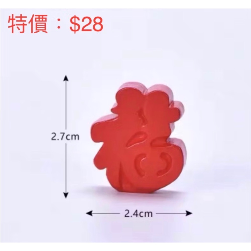 福