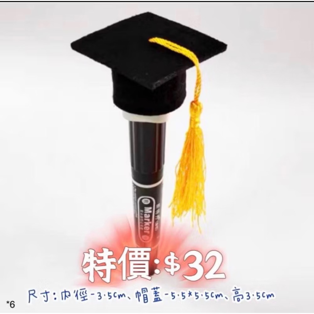 黃絲帶學士帽