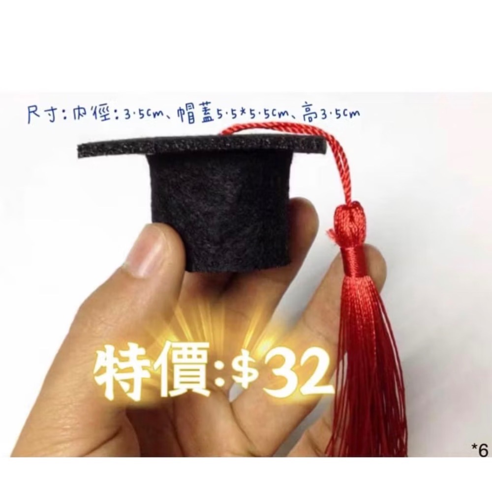 紅絲帶學士帽
