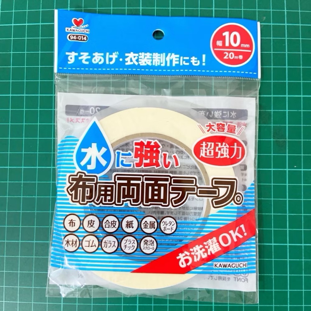 日本 KAWAGUCHI 河口牌 布用膠帶 免車縫防水 10mm /15mm/20mm 可水洗 免車縫布膠 雙面布用膠帶-細節圖3