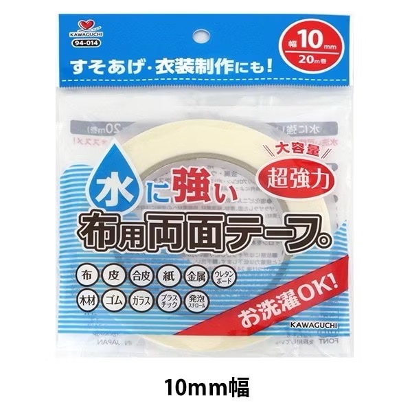 日本 KAWAGUCHI 河口牌 布用膠帶 免車縫防水 10mm /15mm/20mm 可水洗 免車縫布膠 雙面布用膠帶-細節圖5