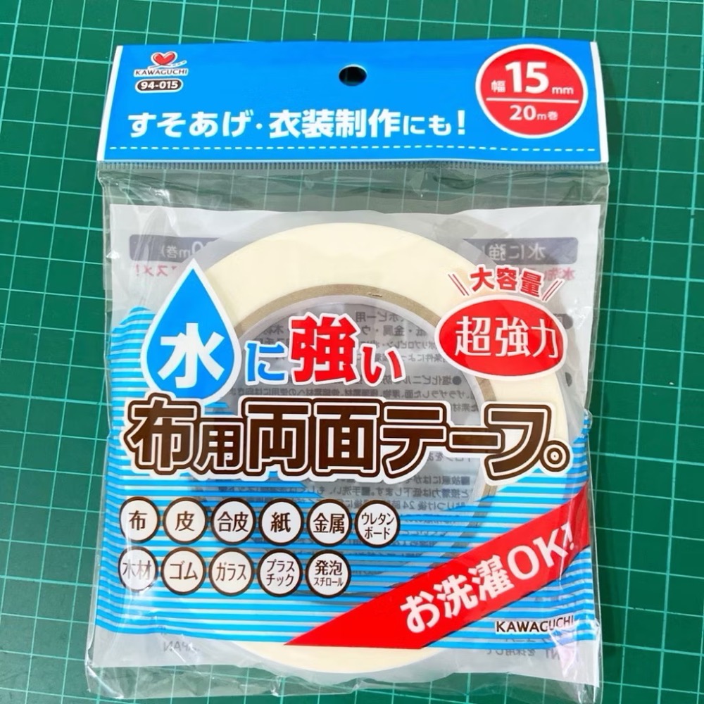 日本 KAWAGUCHI 河口牌 布用膠帶 免車縫防水 10mm /15mm/20mm 可水洗 免車縫布膠 雙面布用膠帶-規格圖8