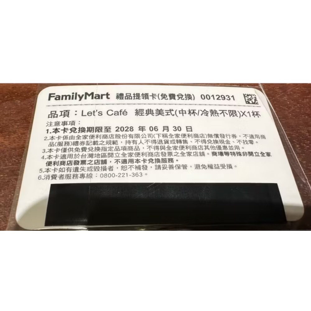 7-11咖啡 city cafe 提貨卡 中杯美式 送禮 抽獎 美式咖啡 中冰美 中熱美 送禮 抽獎-細節圖2