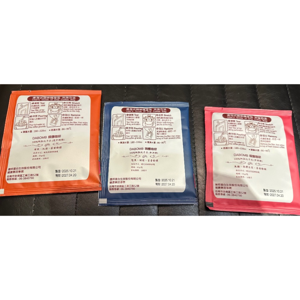 濾掛咖啡 咖啡 DABOMB 精釀咖啡 每組3種口味 莓果紅酒 堅果柑橘 焦糖果香 3入裝-細節圖2