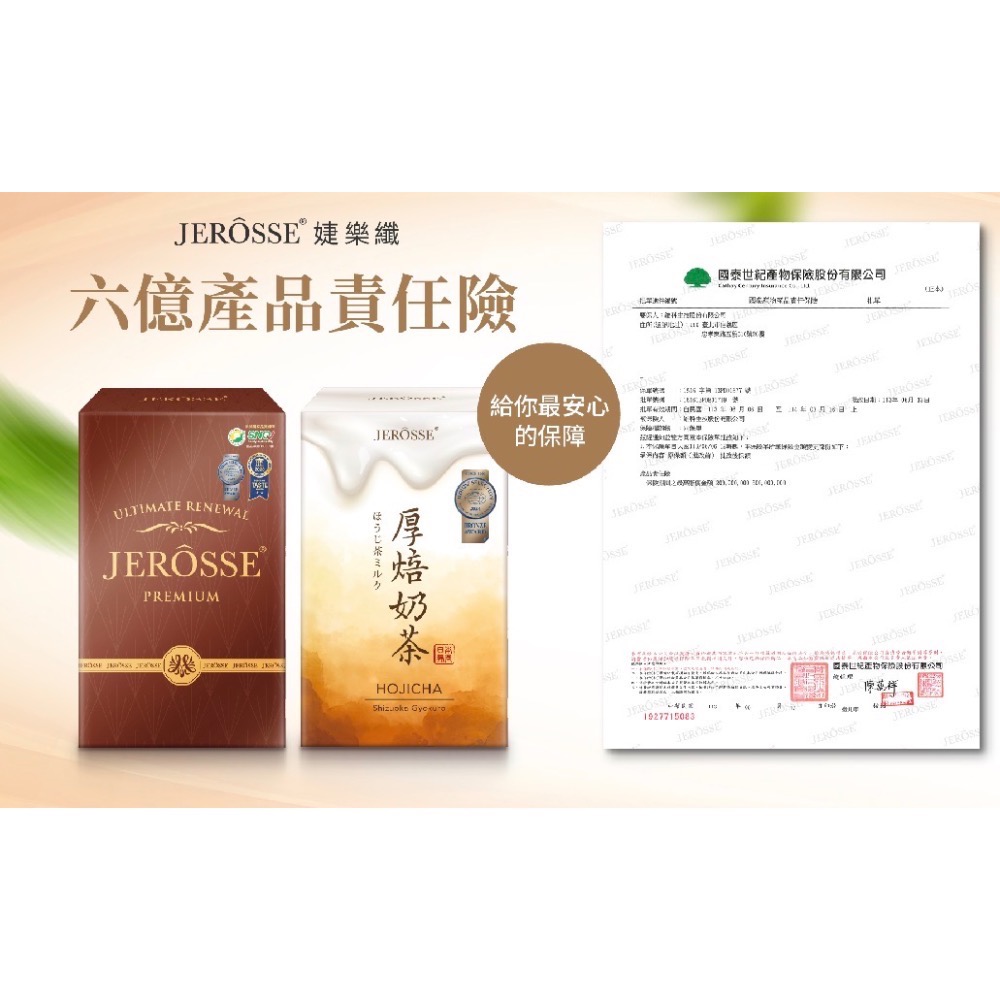 婕樂纖-肽纖飲奶茶-細節圖2