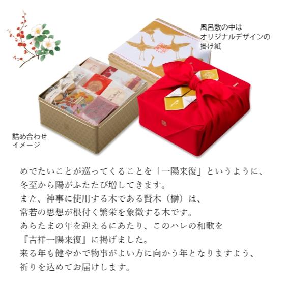 【2026超甜價格】小倉山莊 吉祥一陽来復 過年禮盒 新年禮盒米果 仙貝 日本米果 日本仙貝 綜合仙貝 日本伴手禮+預購-細節圖5